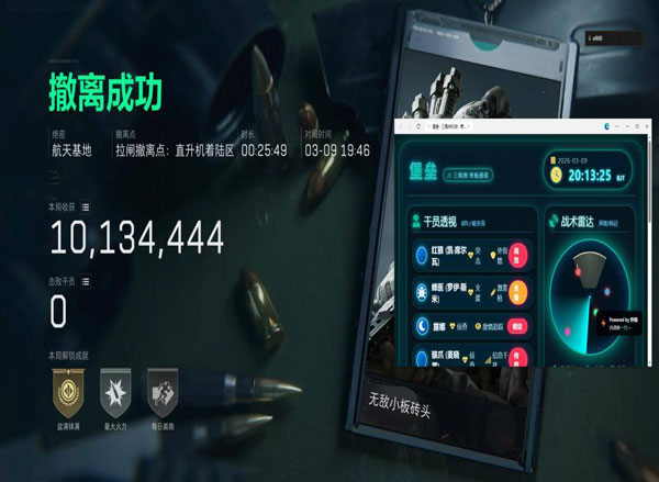 三角洲行动外挂违规软件效果